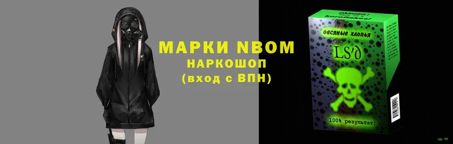 Наркотические марки 1500мкг  Дюртюли 